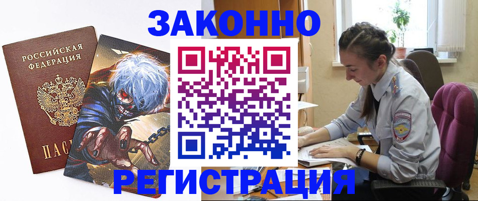 прописка для военкомата в Инзе